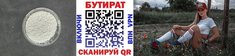 Бутират жидкий экстази  Купить  Мурино 