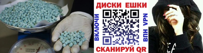 Купить  Мурино  ЭКСТАЗИ 250 мг 